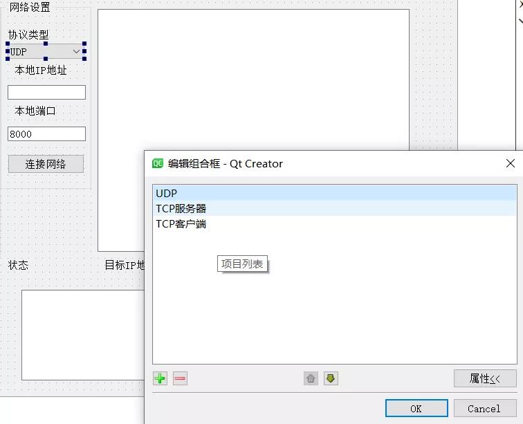 QT的各个控件的作用.jpg